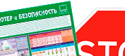 Изготовление информационных стендов в Хадыженске