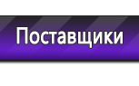 Информационные стенды в Хадыженске