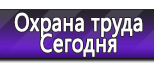 Информационные стенды в Хадыженске