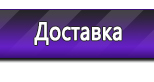 Информационные стенды по охране труда и технике безопасности в Хадыженске